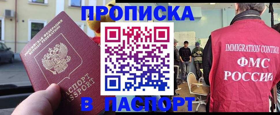 временная регистрация поиск в Гусиноозёрске