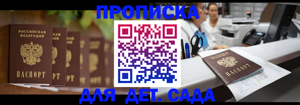 прописка для кредита в Гусиноозёрске