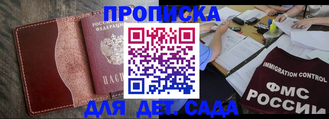 временная регистрация надежно в Гусиноозёрске