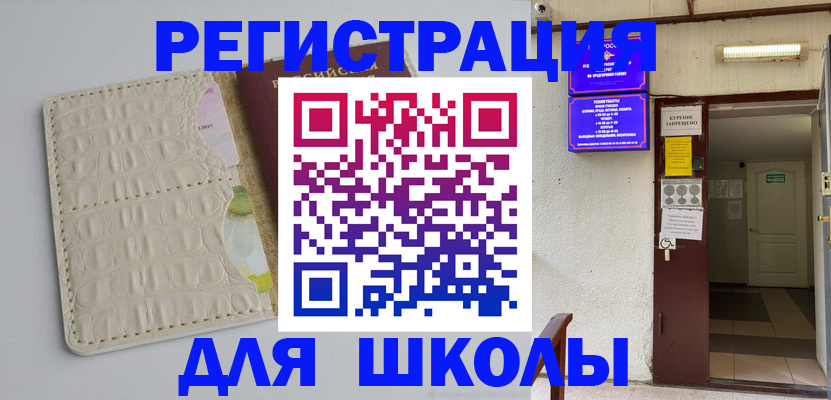 прописка штамп в Гусиноозёрске