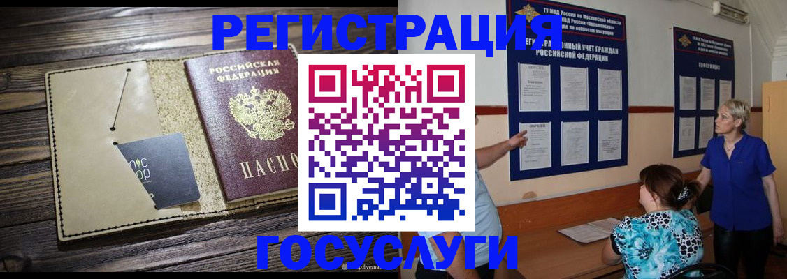 прописка для кредита в Гусиноозёрске